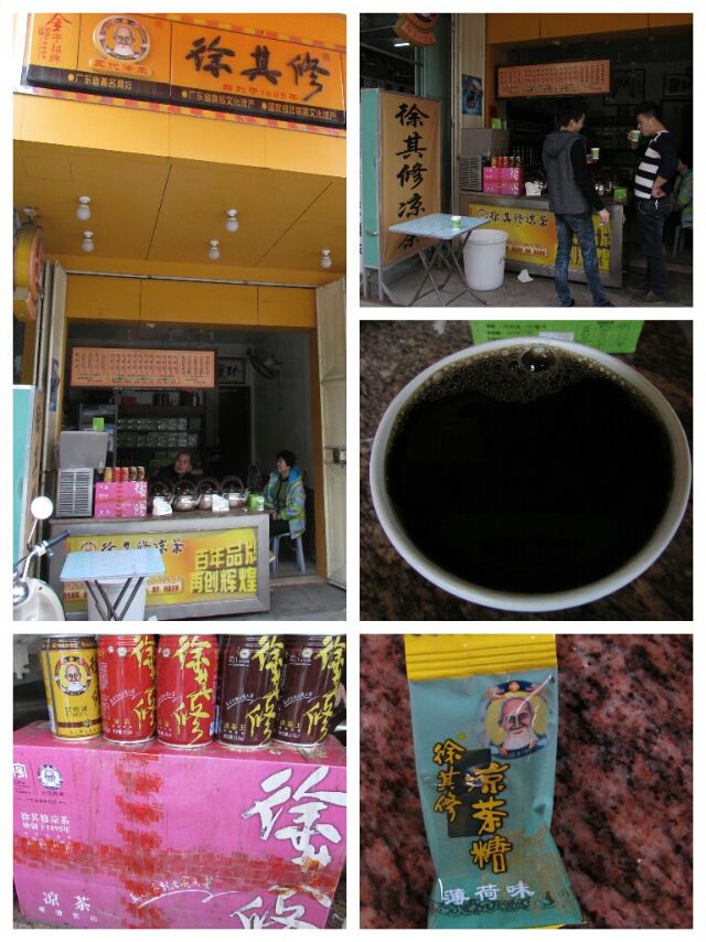 大雄的穷游之旅：第十八站广东省潮州市饶平县