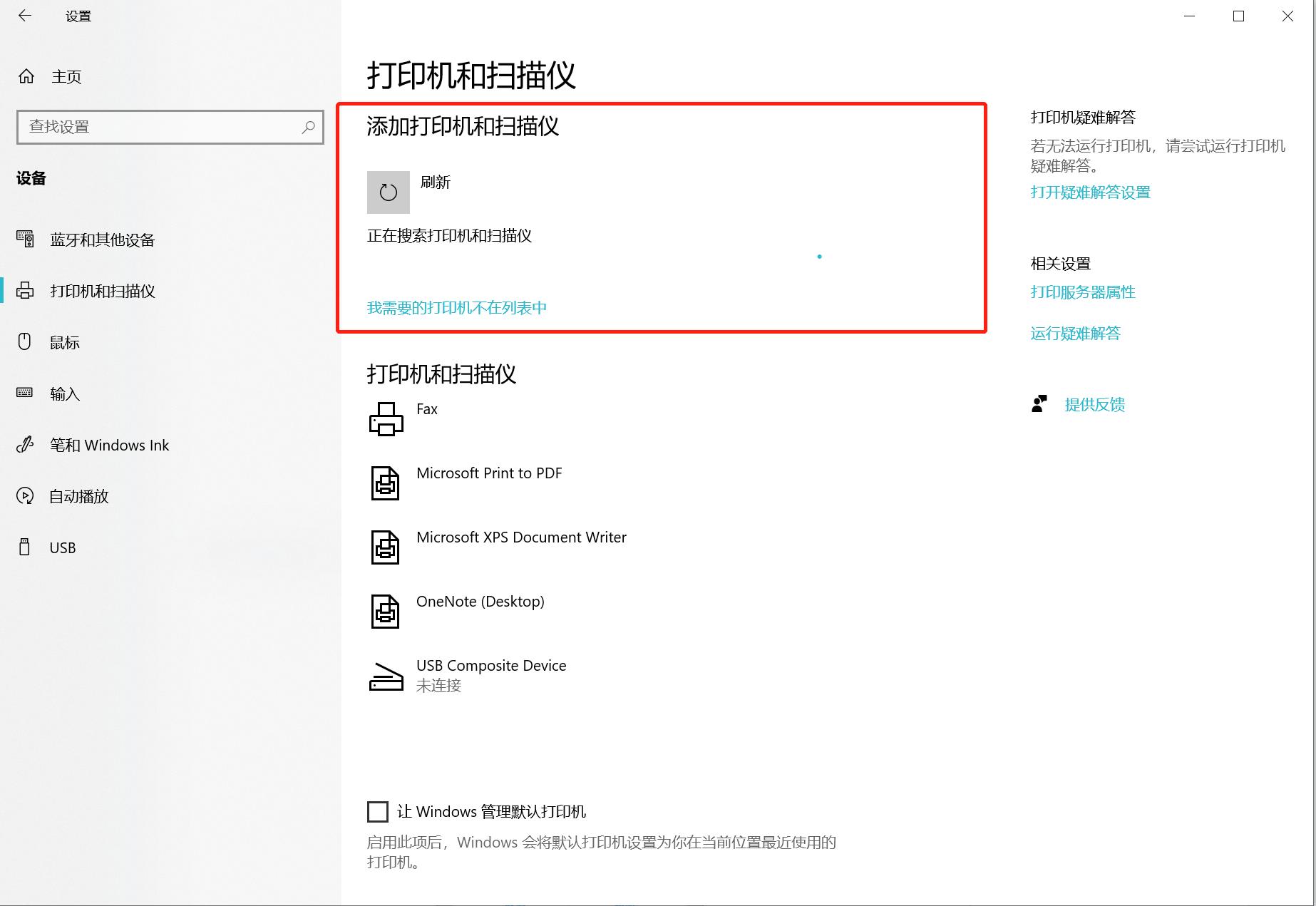 玩转无线打印、共享打印机，蒲公英X1盒子和小白学习盒子谁更好