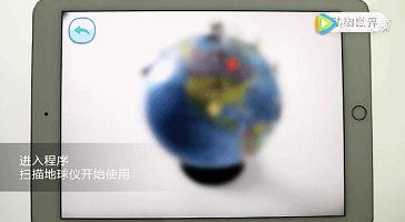 地球仪ar能看见世界各地,ar星空地球仪