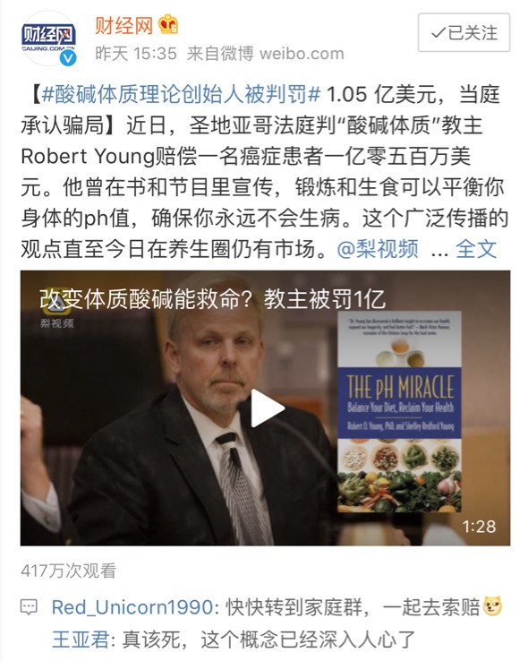 辟谣｜“神奇的酸碱性”——酸碱平衡能治癌？还能影响生男生女？