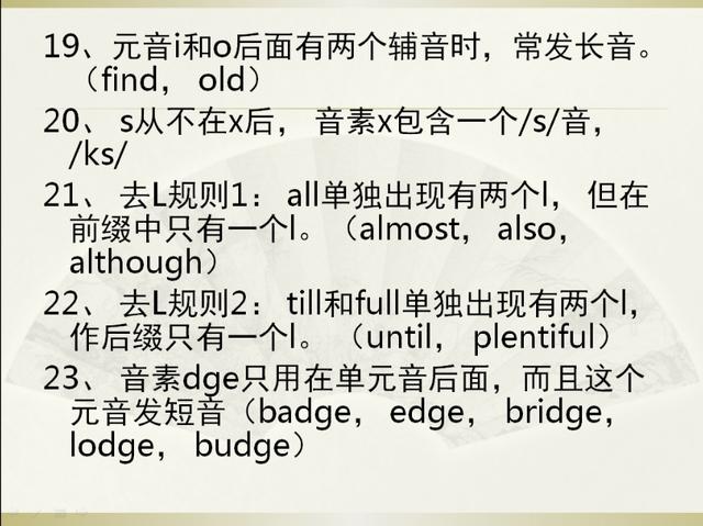 英语自然拼读法基本规则表,英语单词拼读规则表怎么学
