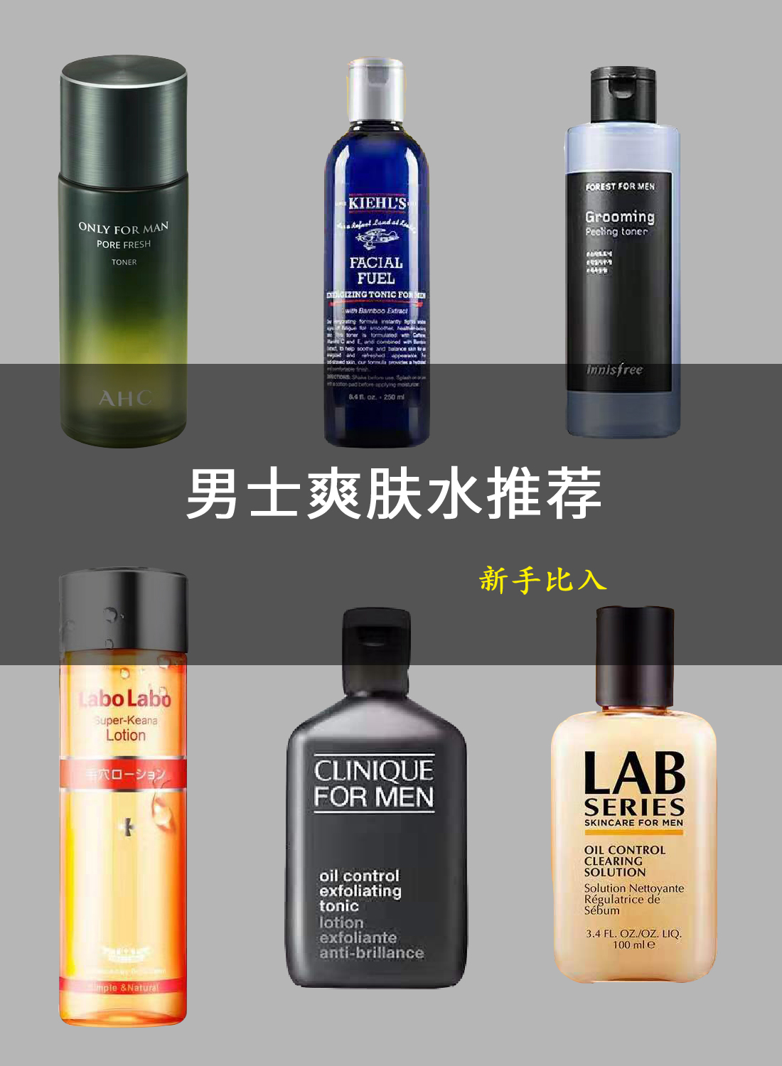 男生干燥油腻皮肤爽肤水,男生出油要不要爽肤水和乳液