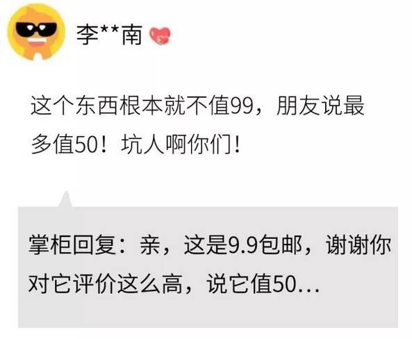 卖家恶意给差评,卖家如何避免恶意差评