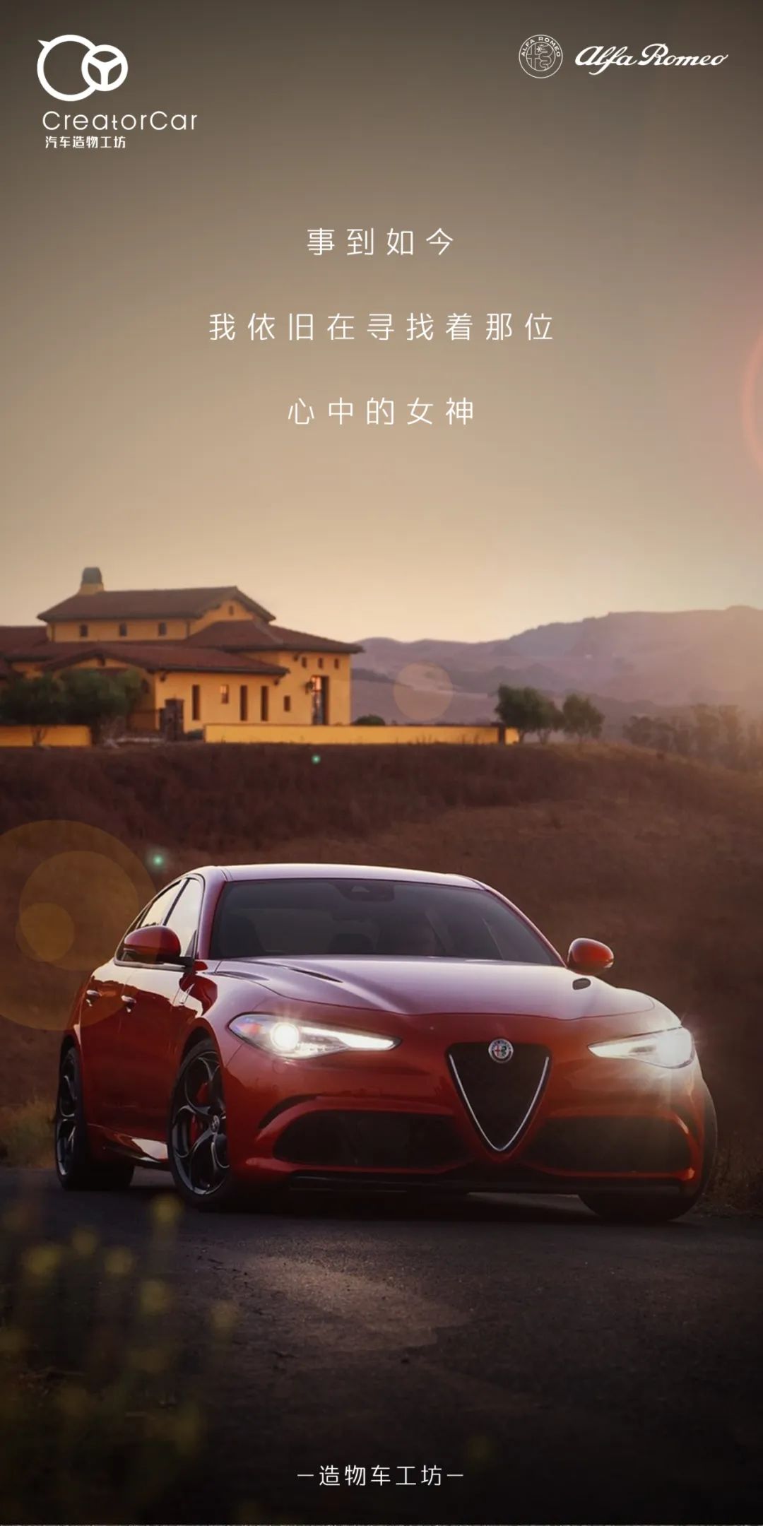 造物车工坊丨摘掉光环的意大利女神也只是普通美人