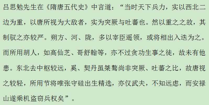 安禄山叛乱后唐朝还有多少年,安禄山之乱之后唐朝是否灭亡