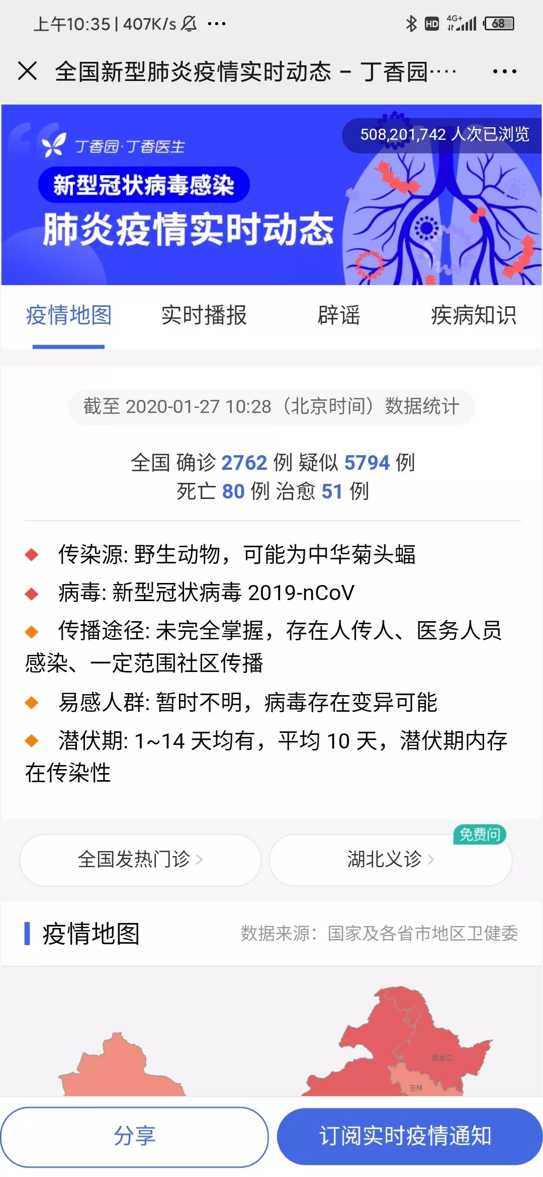 面对武汉疫情,这些科技公司的名字值得被记录