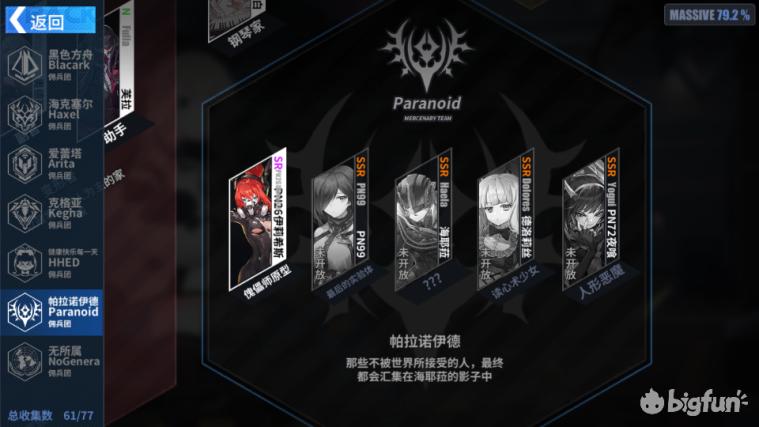 重装战姬是谁开发的,重装战姬手游新手攻略