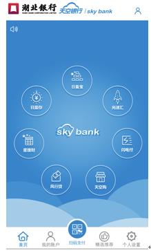 湖北银行天空银行靠谱吗,湖北天空银行app