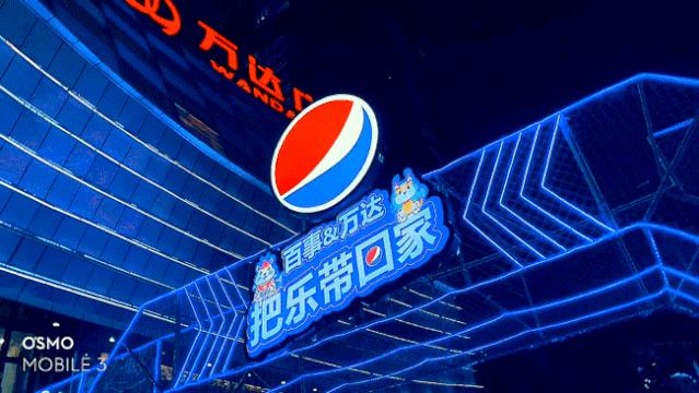 百事可乐跨年晚会,百事可乐万达活动