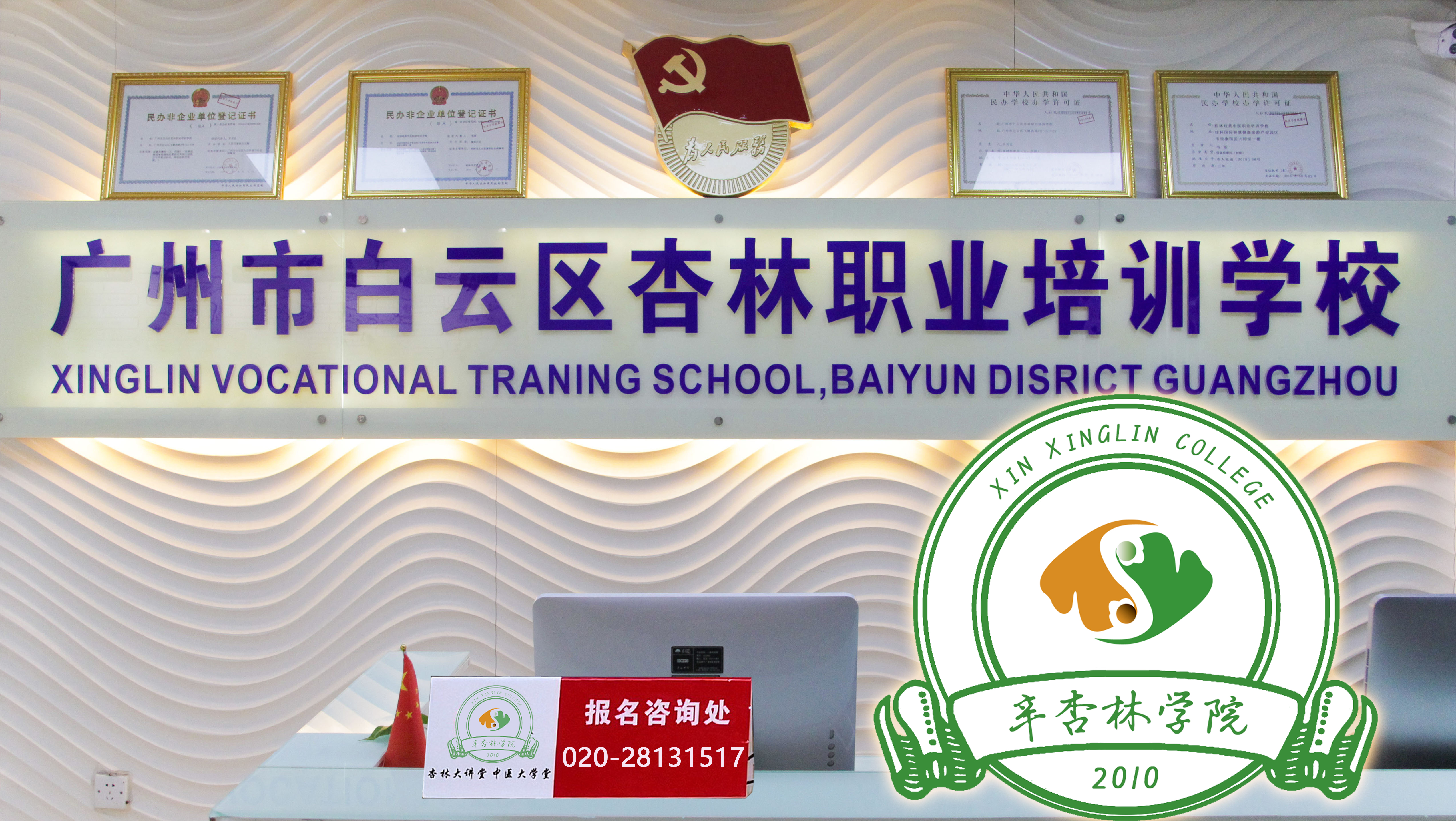 经筋手法，我院名誉院长国医大师韦贵康《韦氏骨伤手法集成》