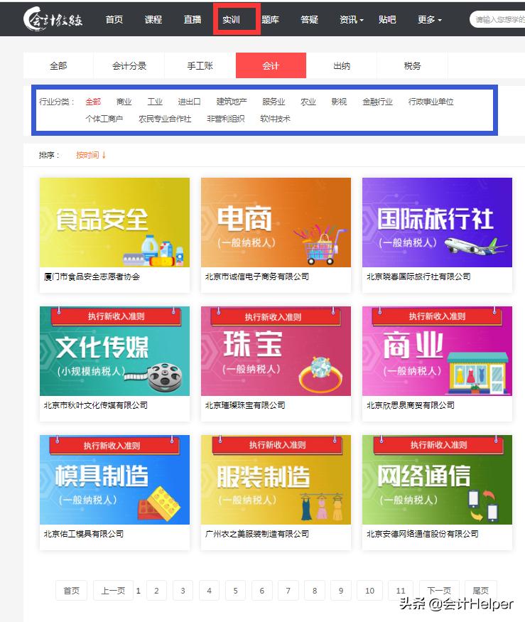 新手会计上岗技巧,新手做账注意点