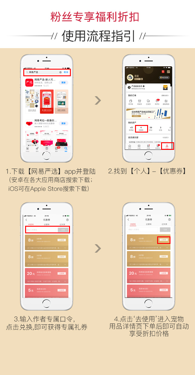 网易严选猫咪零食大礼包开箱