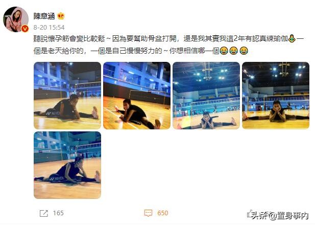 37岁陈意涵产后身材照刷屏,陈意涵怀孕只胖4公斤如何做到的