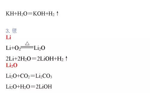 高中化学方程式大全pdf,高中化学方程式大全下载