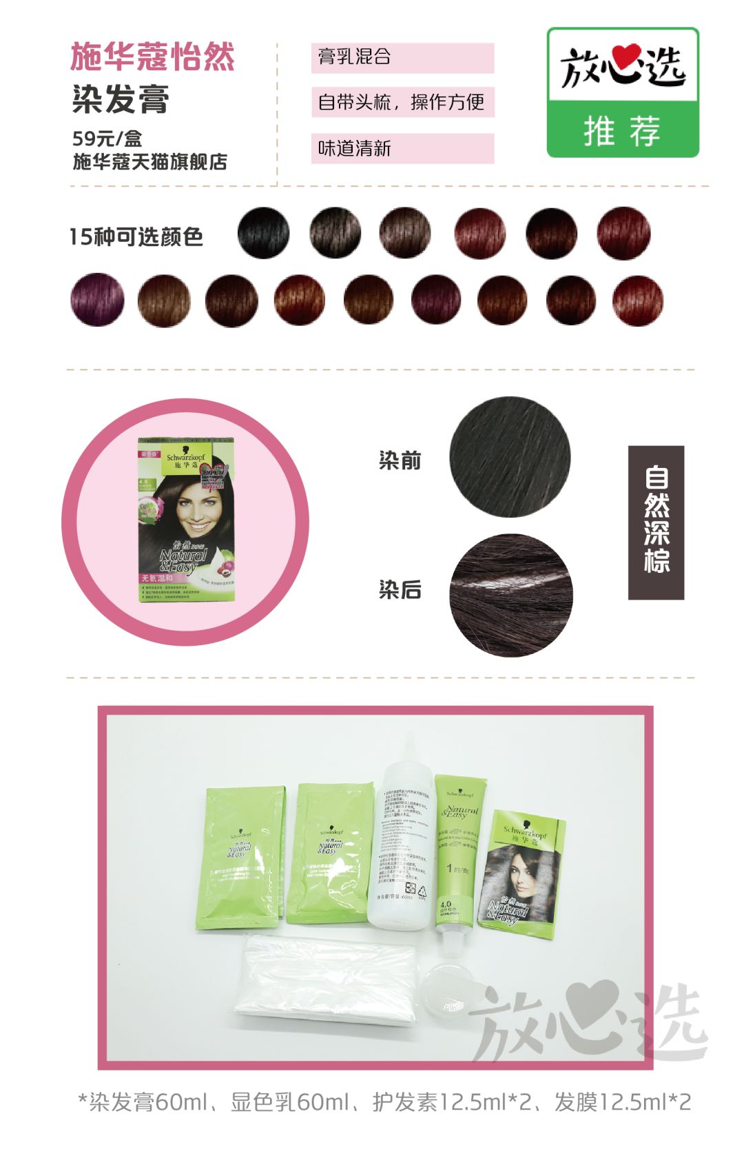 染发剂哪款好无致癌物质,染发剂致癌视频大全