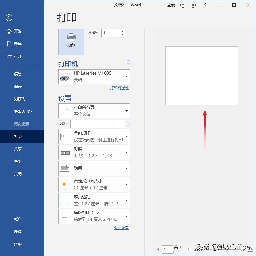word文档怎么打印图片清晰,word打印图片如何去掉黑底