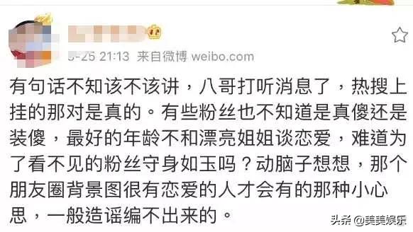 顶流社被扒假唱,顶流被曝光