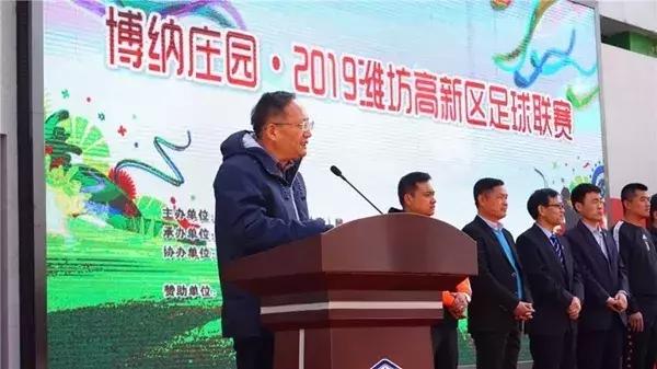 2019潍坊高新足球联赛成绩,2018足球联赛潍坊赛区