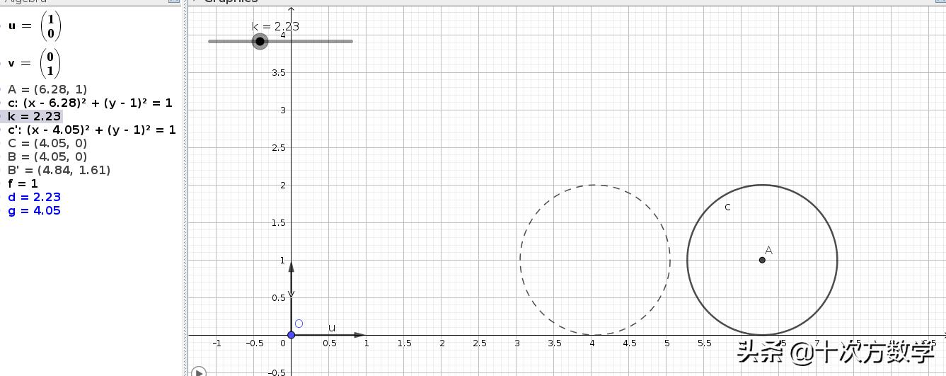 数学软件geogebra教程,数学软件geogebra怎么做动点