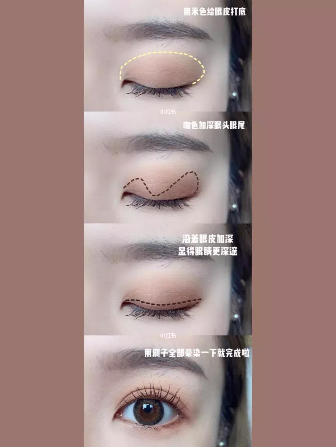 画眼妆的步骤这款眼妆教程快收好,眼妆教程分享教你画好眼妆小技巧