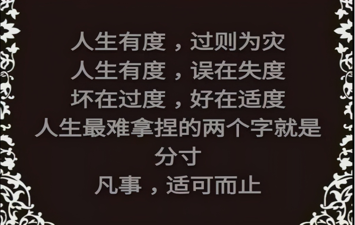 跟论语学做人做事,用心做事的正能量语录论语