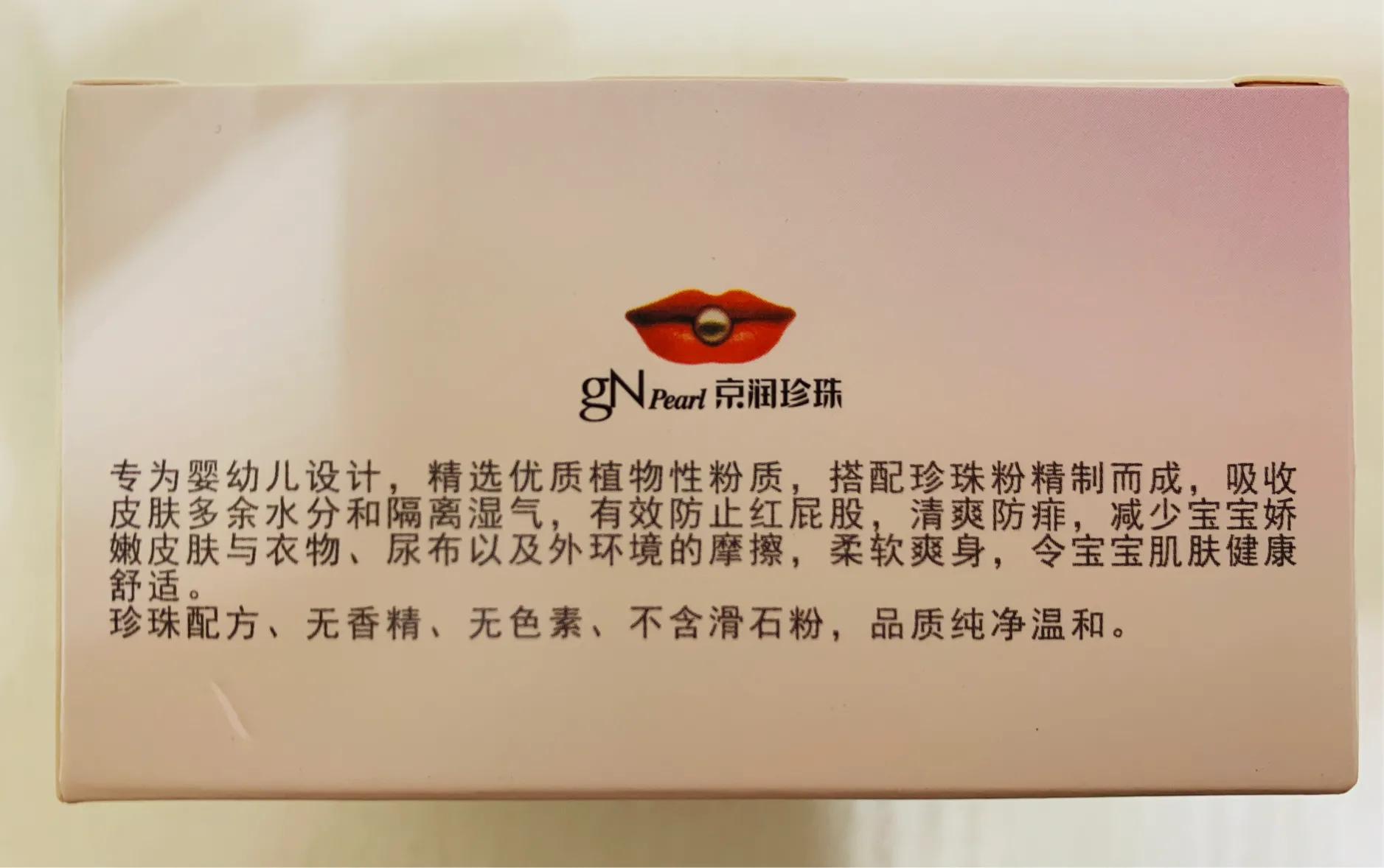 珍珠粉京润珍珠品牌,京润珍珠轻颜bb霜