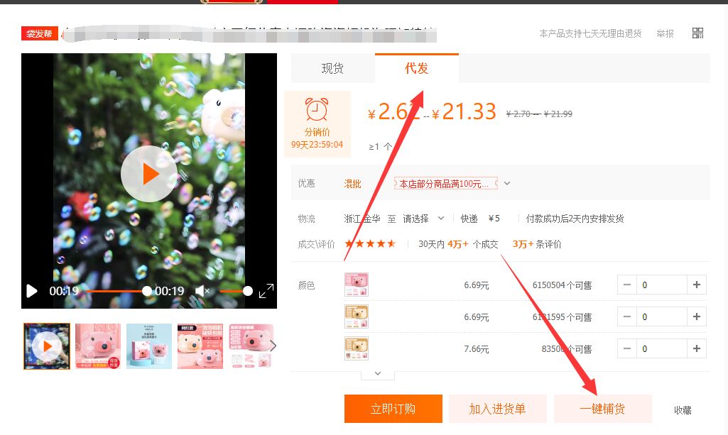 淘宝市场洞察如何找爆款产品,淘宝怎么找爆款产品并进行分析