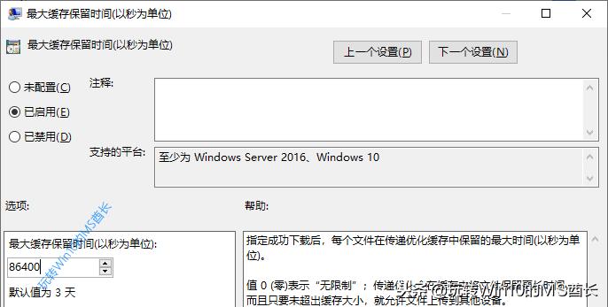 win10系统设置自动清除缓存,win10传递优化文件要不要删除