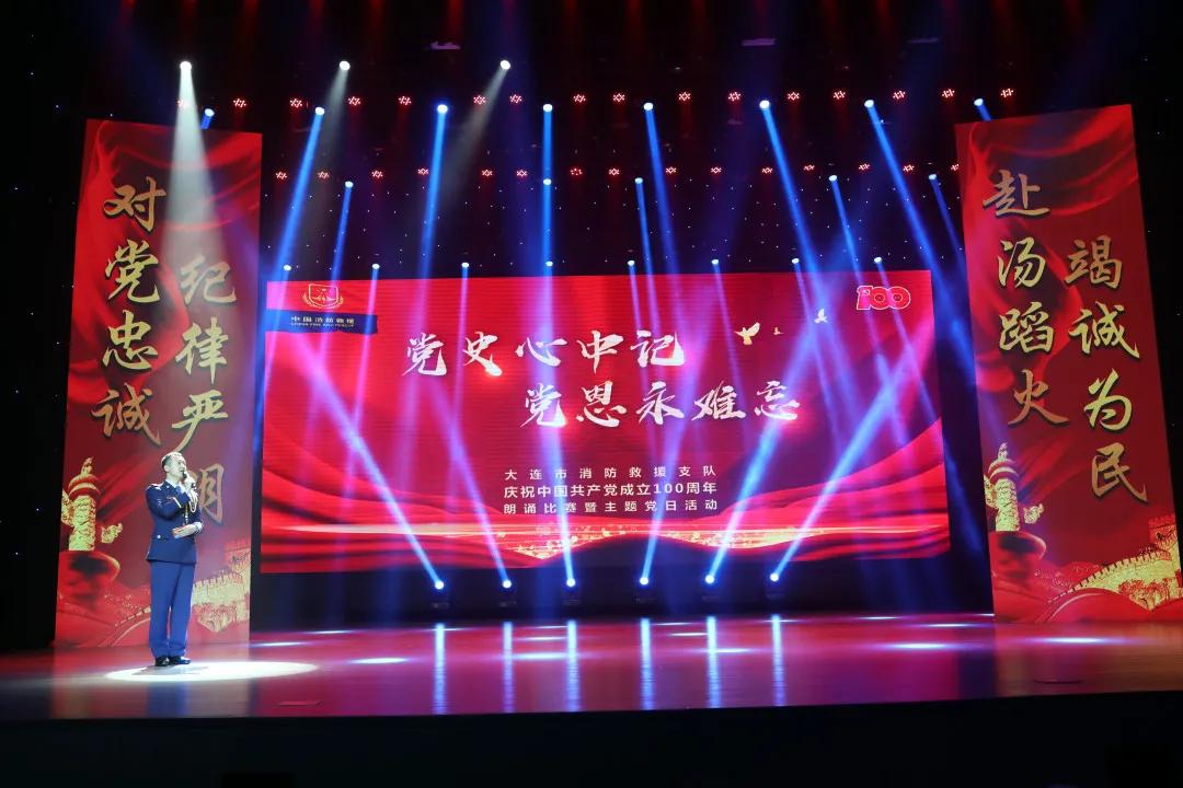 不忘初心忆党史朗诵,学党史颂党恩主题朗诵活动