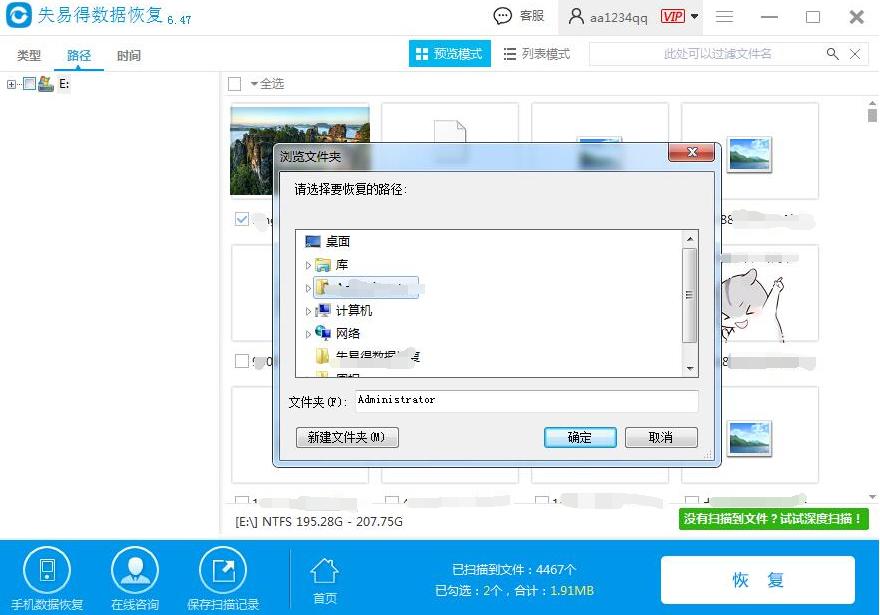 手机照片恢复怎样恢复误删的照片,储存卡照片数据恢复