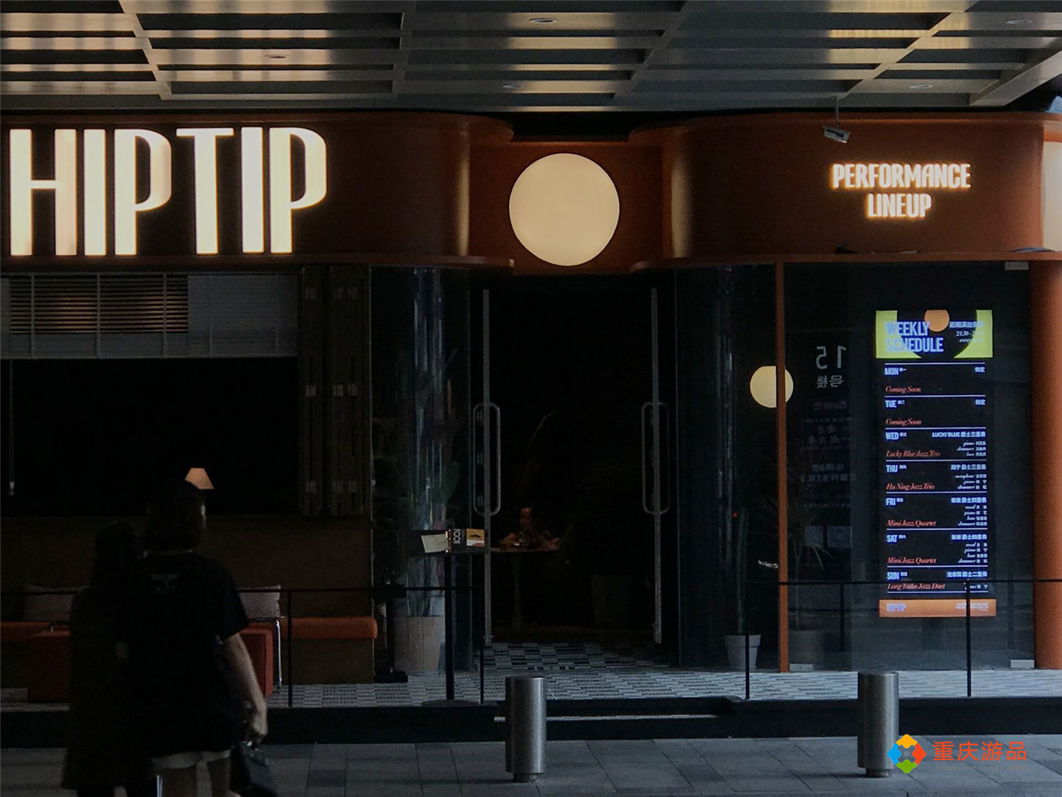 重庆失去了得意世界，渝中区又迎来一个“不夜城”，24小时营业