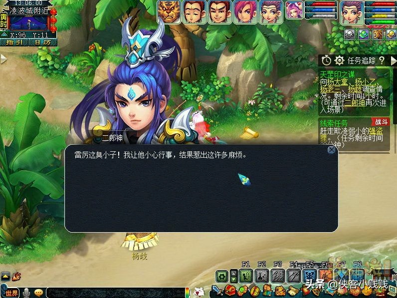 天罡印之谋杨歧到底是什么人,天罡印之谋要了多少银子