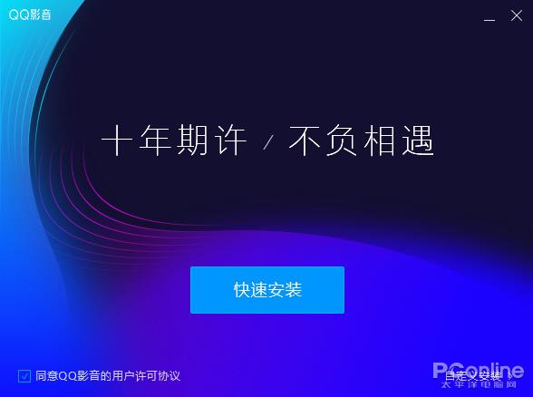 qq影音哪个版本好用,qq影音好用吗