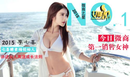 网红李七喜是什么样的人,李七喜网红个人资料