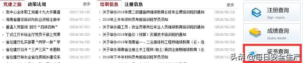 最新特种设备作业证查询,全国特种设备作业证查询网站