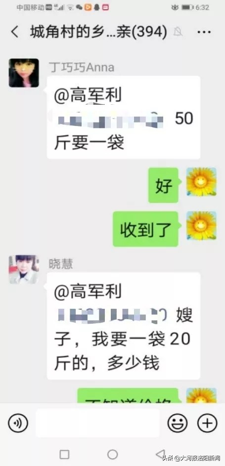 集中代购、送货上门,洛阳这个村村干部当“代购”