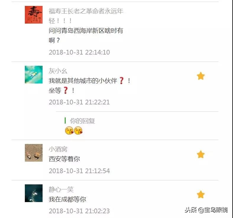 双11双冠王？！宝岛眼镜AI黑科技的背后真相……