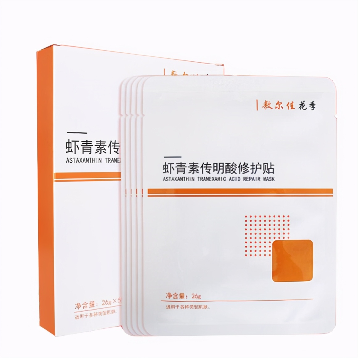 面膜推荐排行榜前十修复美白,面膜推荐排行榜前十名美白面膜