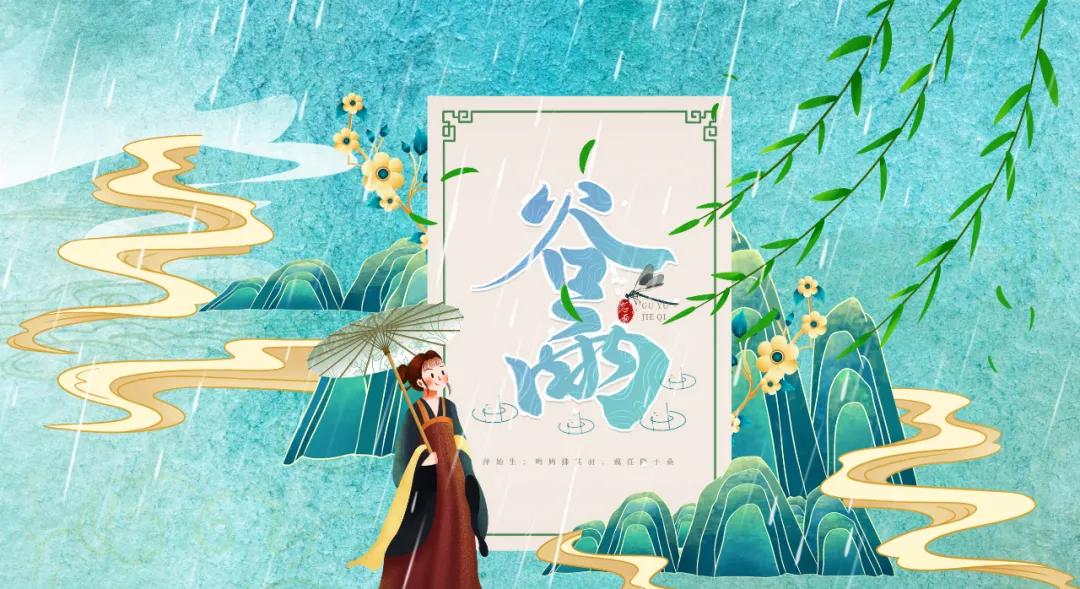 谷雨养肝祛湿正当时,春季养肝也要养胃饮食宜健脾养阳