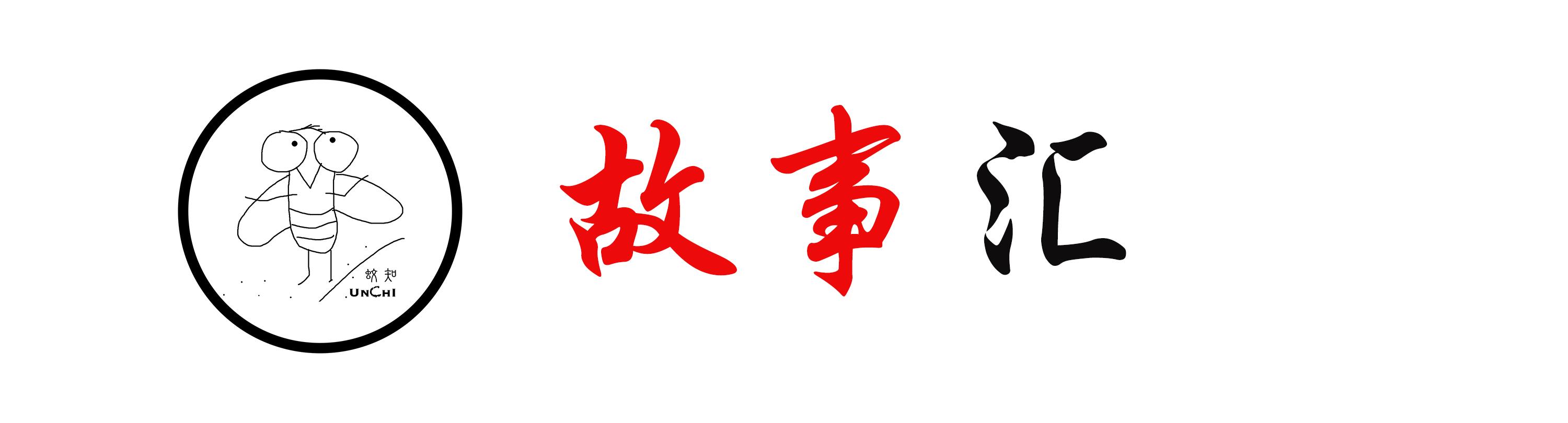 推崇并声称禁食可以治疗一切疾病，结果饿死了一群病人