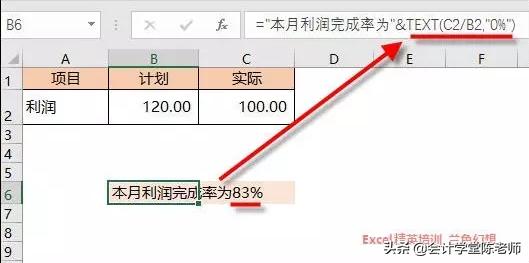固定的百分比公式,文本百分比怎么排序