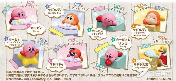 「魔法集市·自营上新」20200514