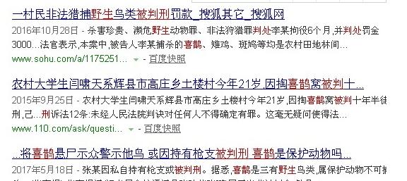 农村常见的动物抓了判刑,农村常见的10种野生动物