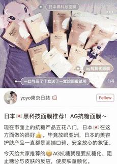 日本黑科技皮肤,日本黑科技产品去皱纹