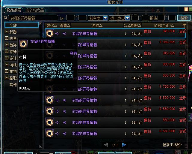 dnf如何给没有红字的装备打红字,dnf强化10的装备用红字书可以打吗