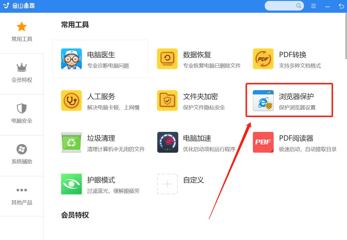 edge浏览器主页被360篡改怎么解除,ie11浏览器首页被篡改怎样恢复