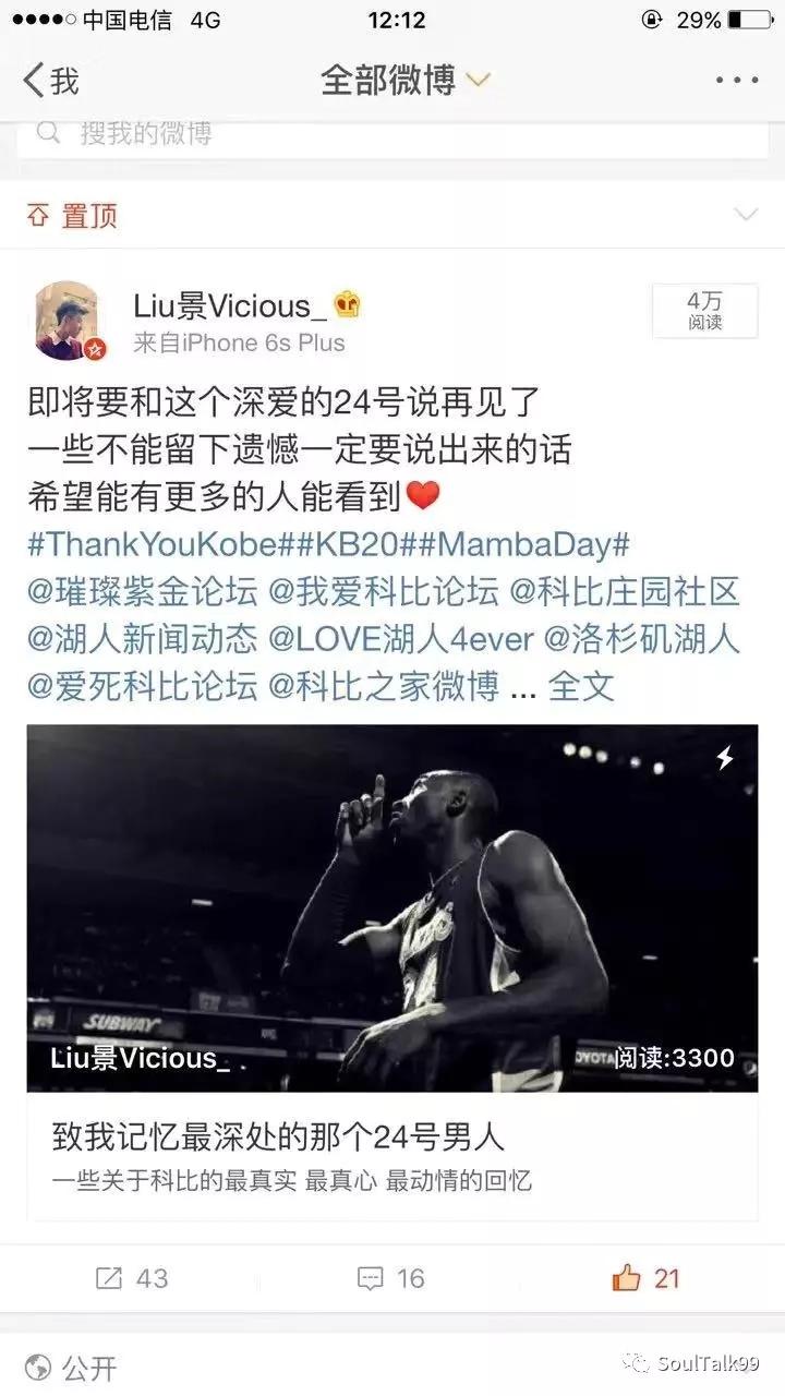 kobe缅怀科比致敬传奇,缅怀科比致敬传奇kobe