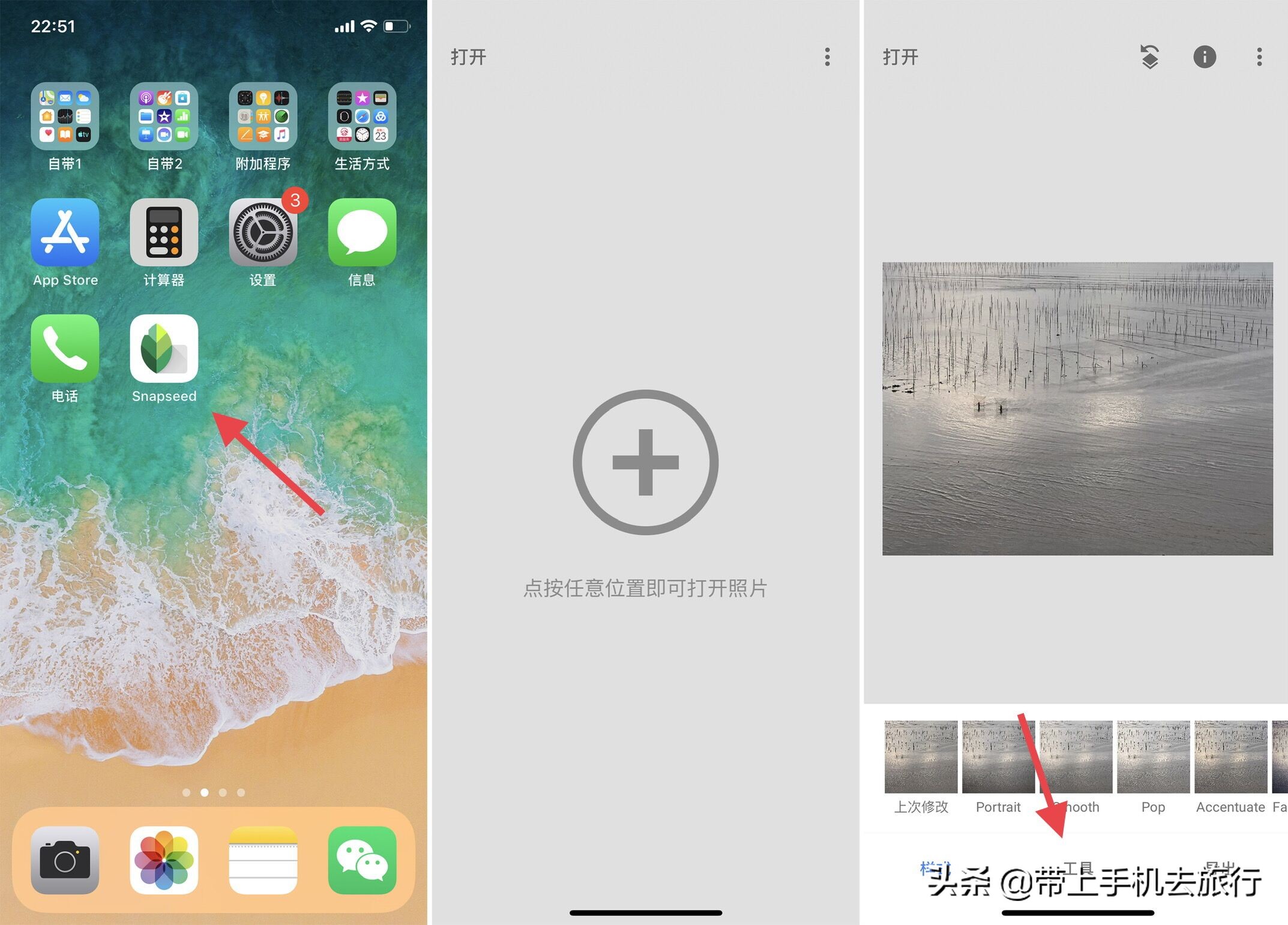 手机图片后期snapseed处理教程,手机调色人像snapseed