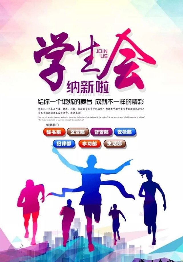 加入社团就不能加入学生会吗,为什么好多人都要加入学生会