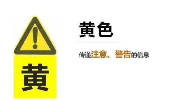安全标志常见的八种,最新安全标志使用原则与要求